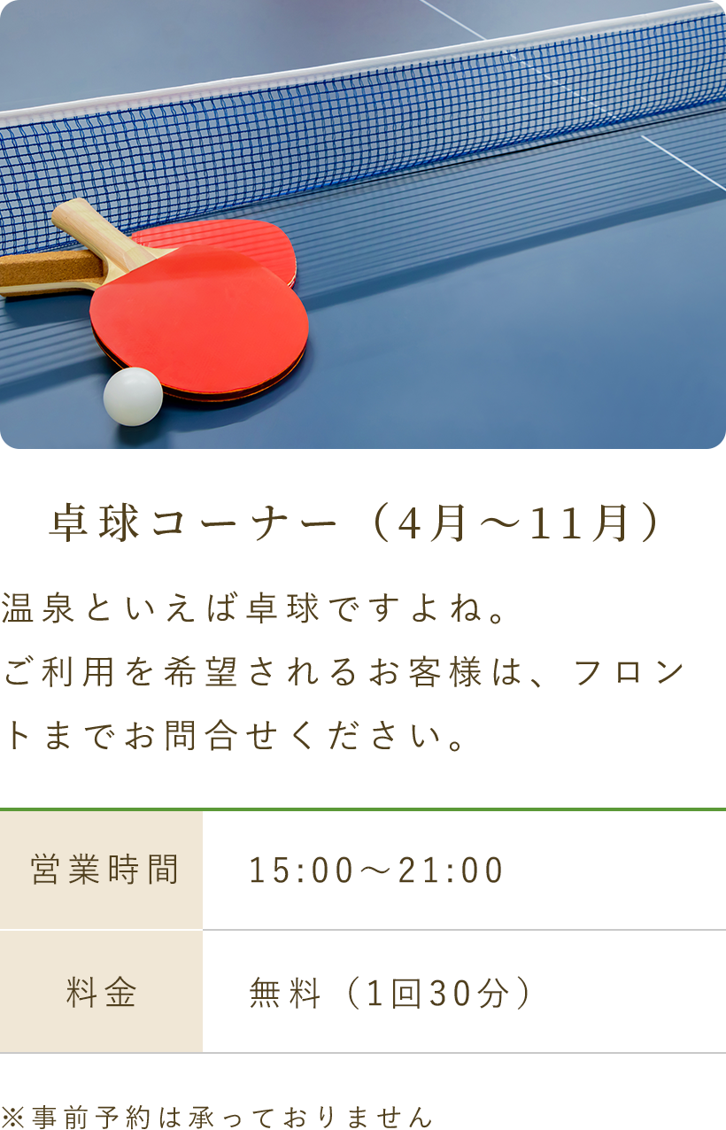 洋室広間・研修室『桜の間』